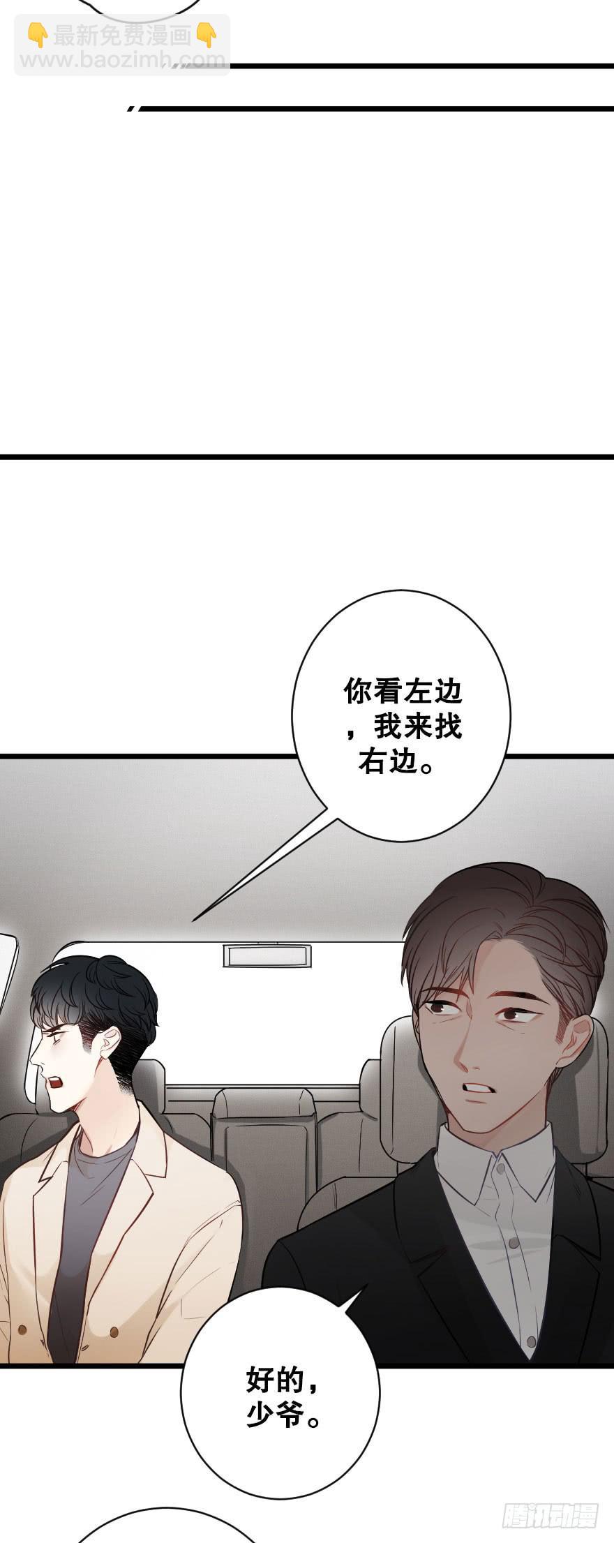 緋紅的香氣 - 初遇 - 1