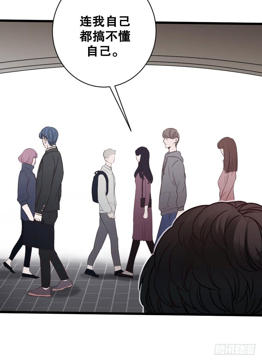 緋紅的香氣 - 初遇 - 5