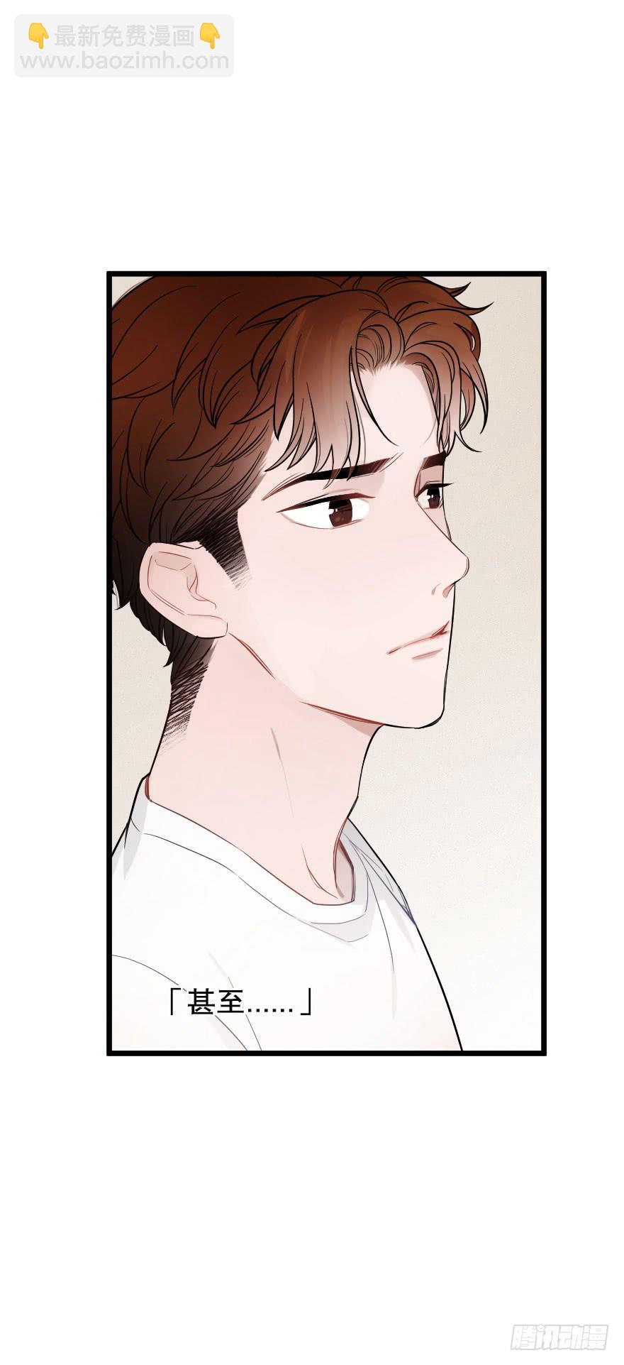 緋紅的香氣 - 初遇 - 4