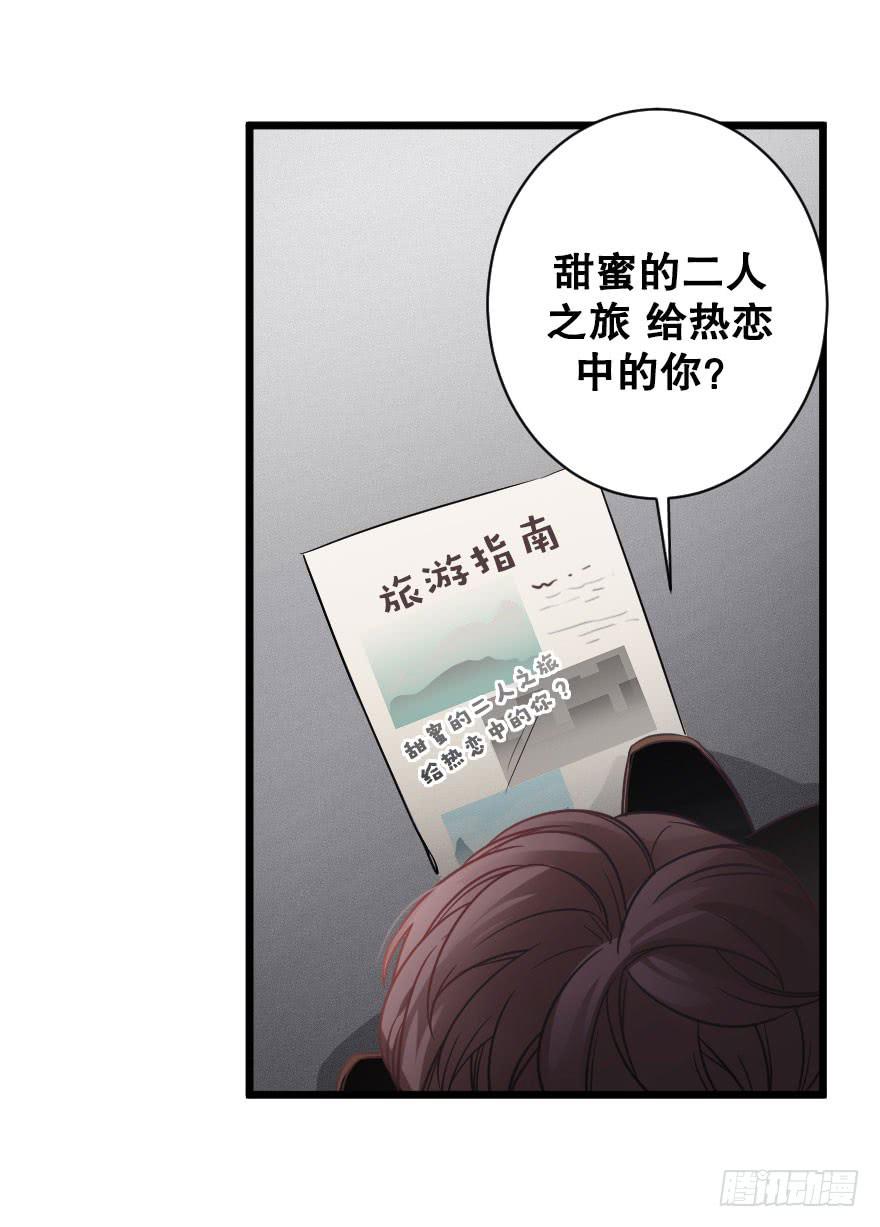 緋紅的香氣 - 緋紅的香氣 - 4