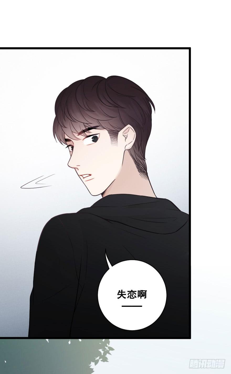 緋紅的香氣 - 緋紅的香氣 - 5