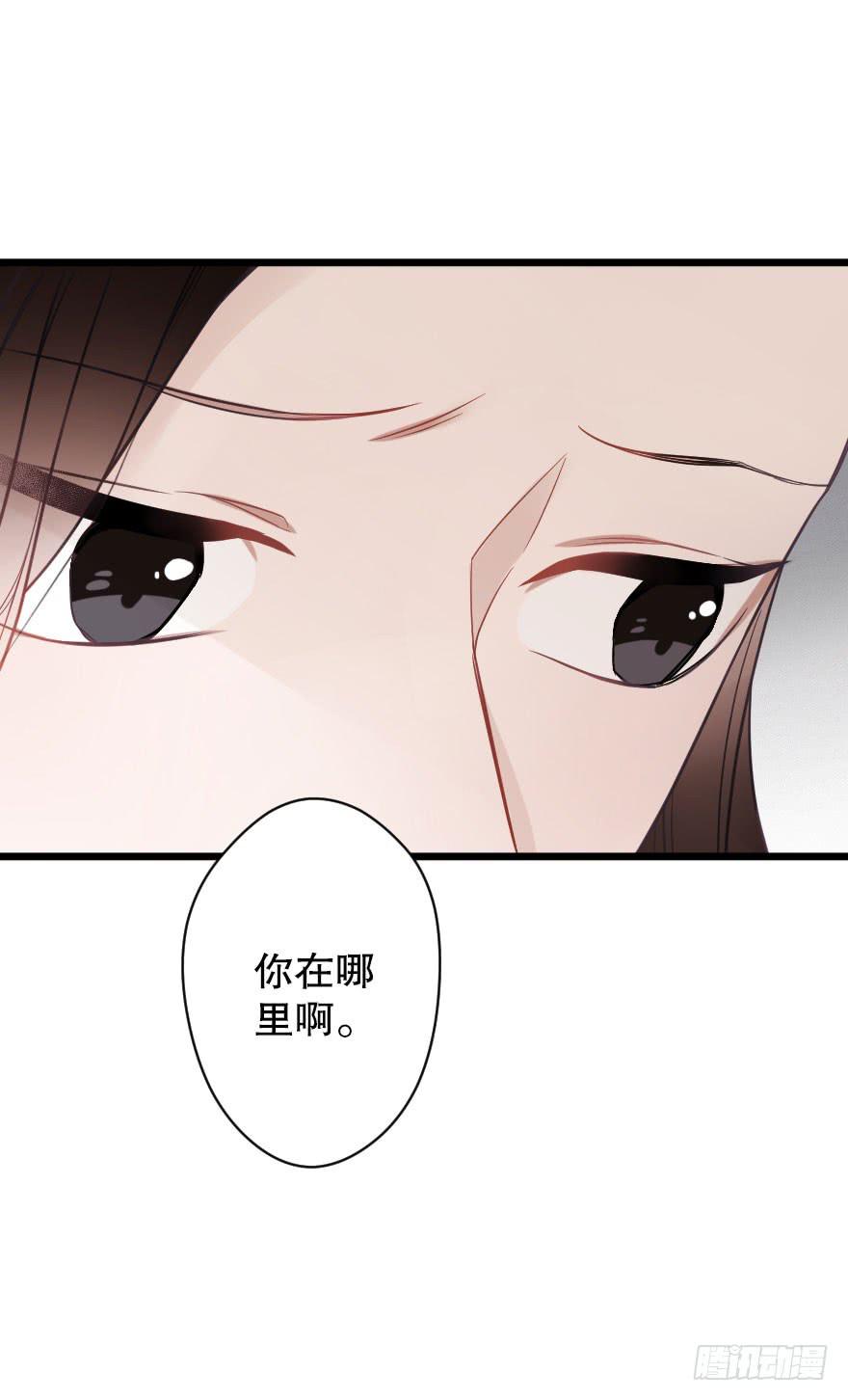 緋紅的香氣 - 緋紅的香氣 - 6