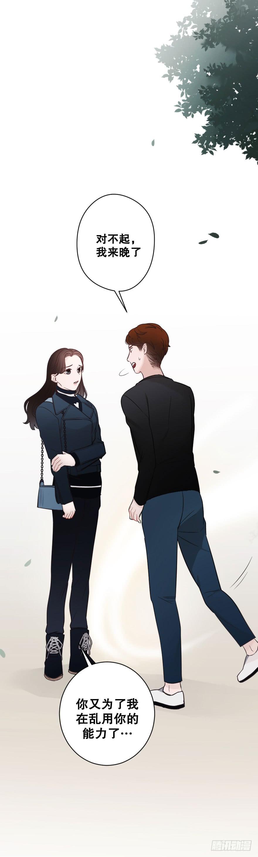 緋紅的香氣 - 緋紅的香氣 - 5