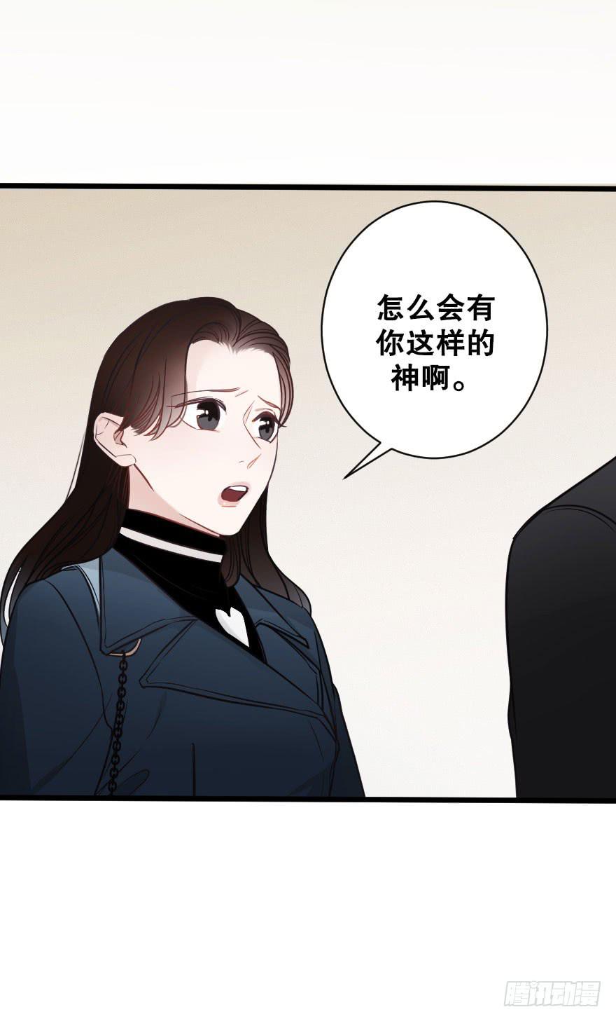 緋紅的香氣 - 緋紅的香氣 - 6