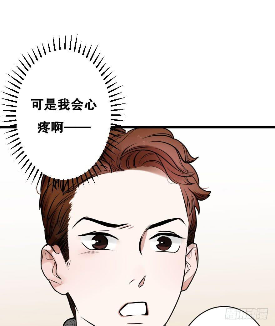 緋紅的香氣 - 讓我保護你(2/2) - 1