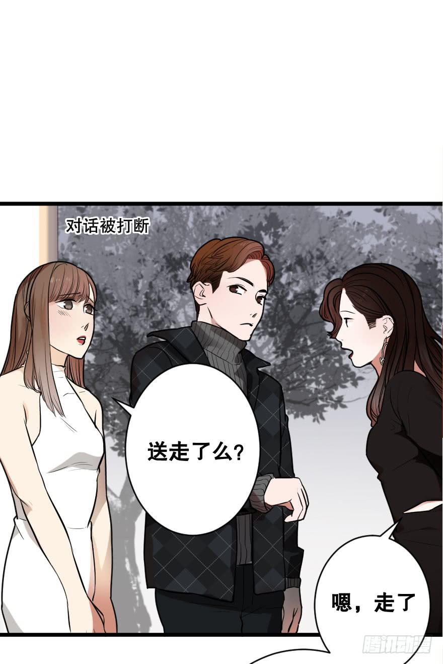 緋紅的香氣 - 讓我保護你(2/2) - 3