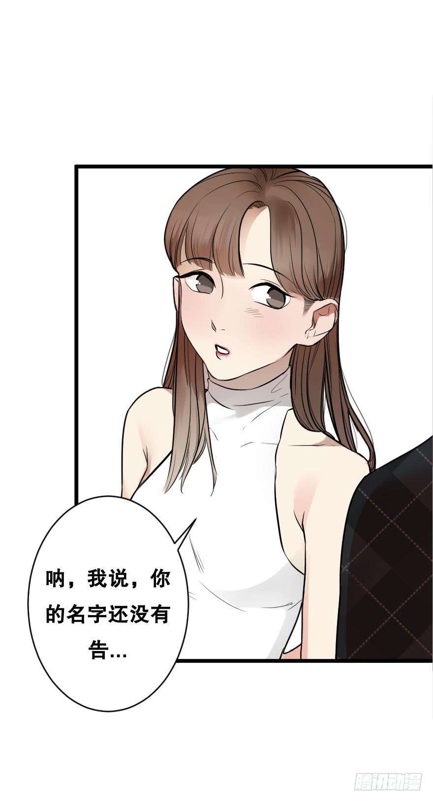 緋紅的香氣 - 讓我保護你(2/2) - 2