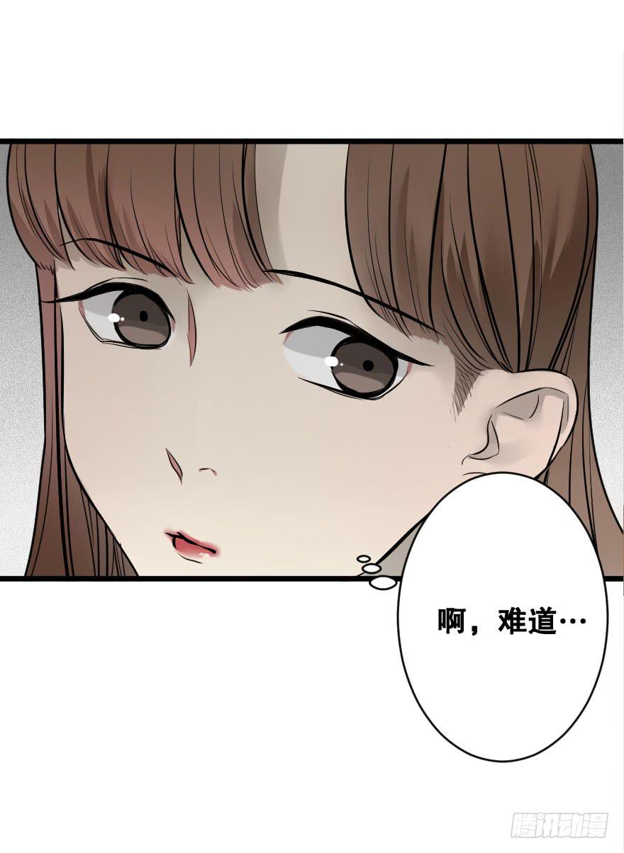 緋紅的香氣 - 讓我保護你(2/2) - 3