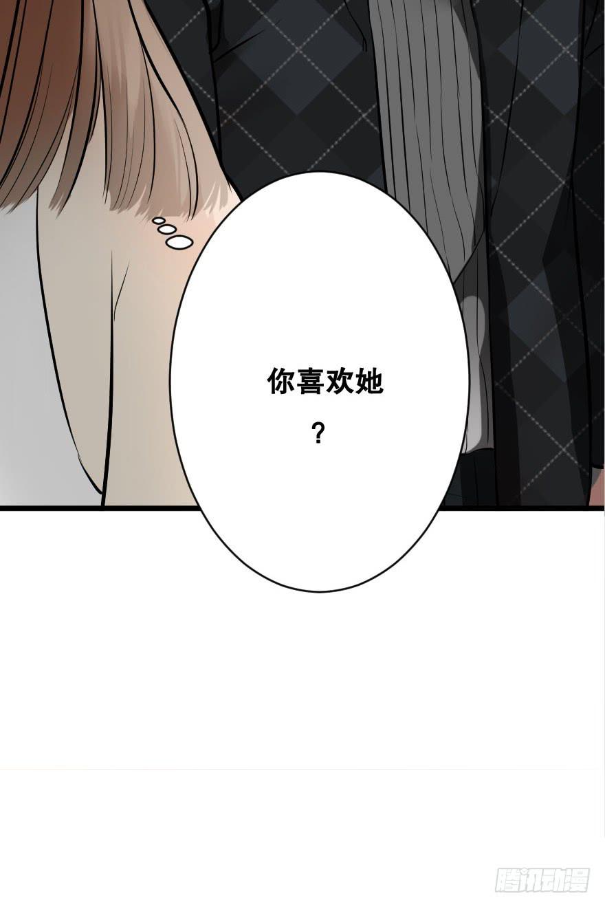 緋紅的香氣 - 讓我保護你(2/2) - 1