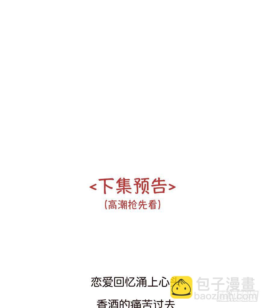 緋紅的香氣 - 讓我保護你(2/2) - 2