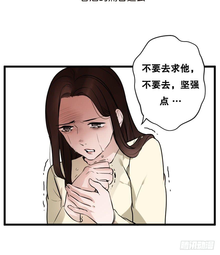 緋紅的香氣 - 讓我保護你(2/2) - 3