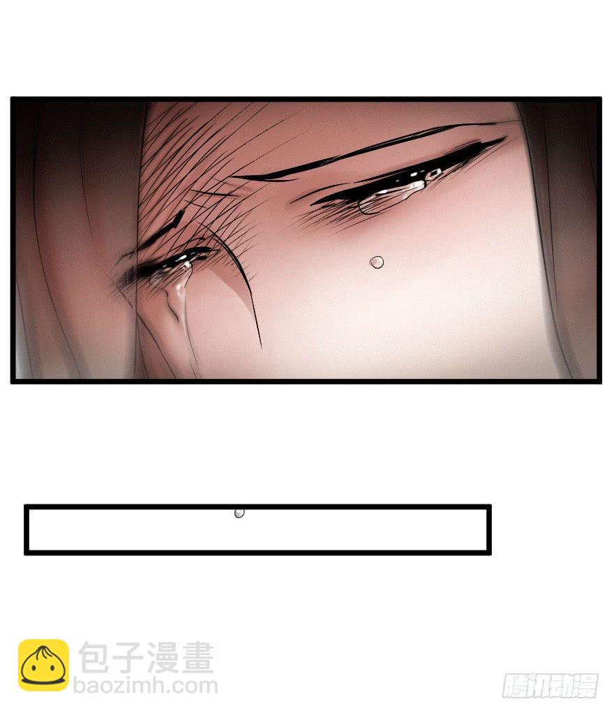 緋紅的香氣 - 讓我保護你(2/2) - 4