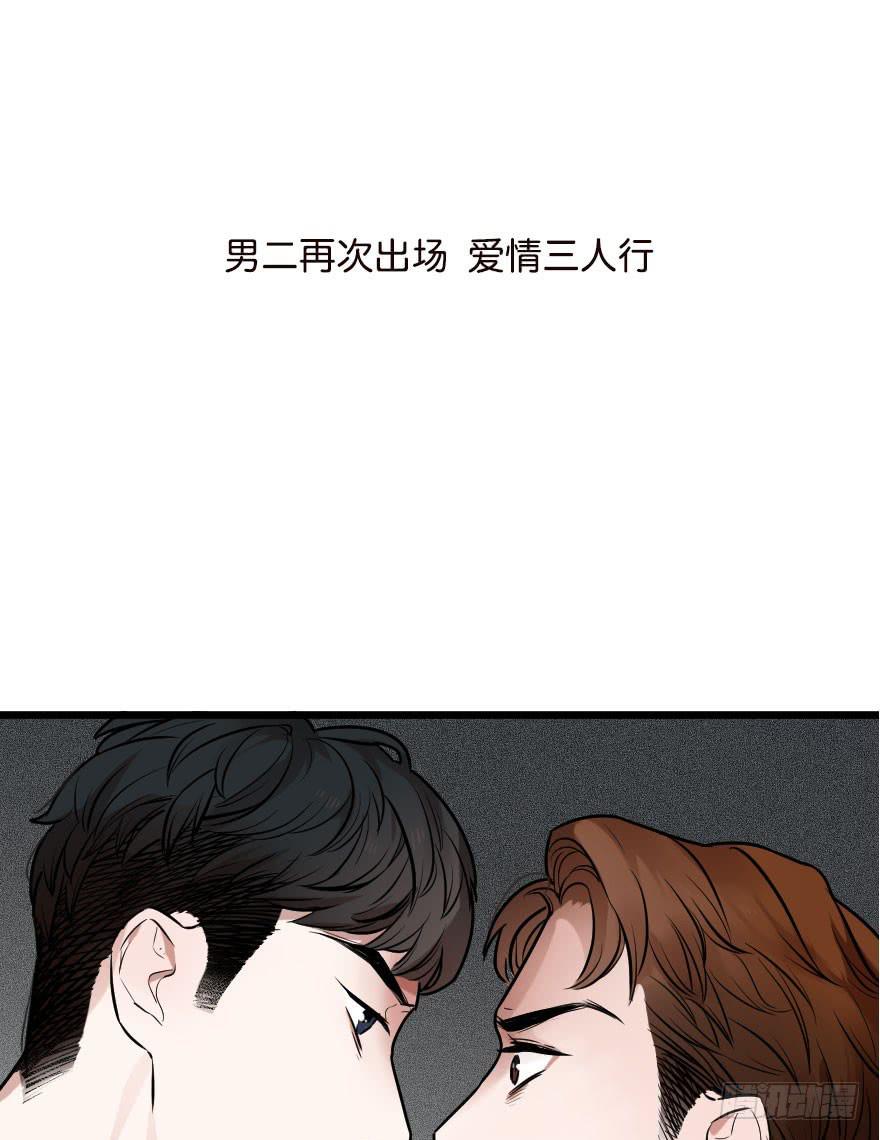 緋紅的香氣 - 讓我保護你(2/2) - 1