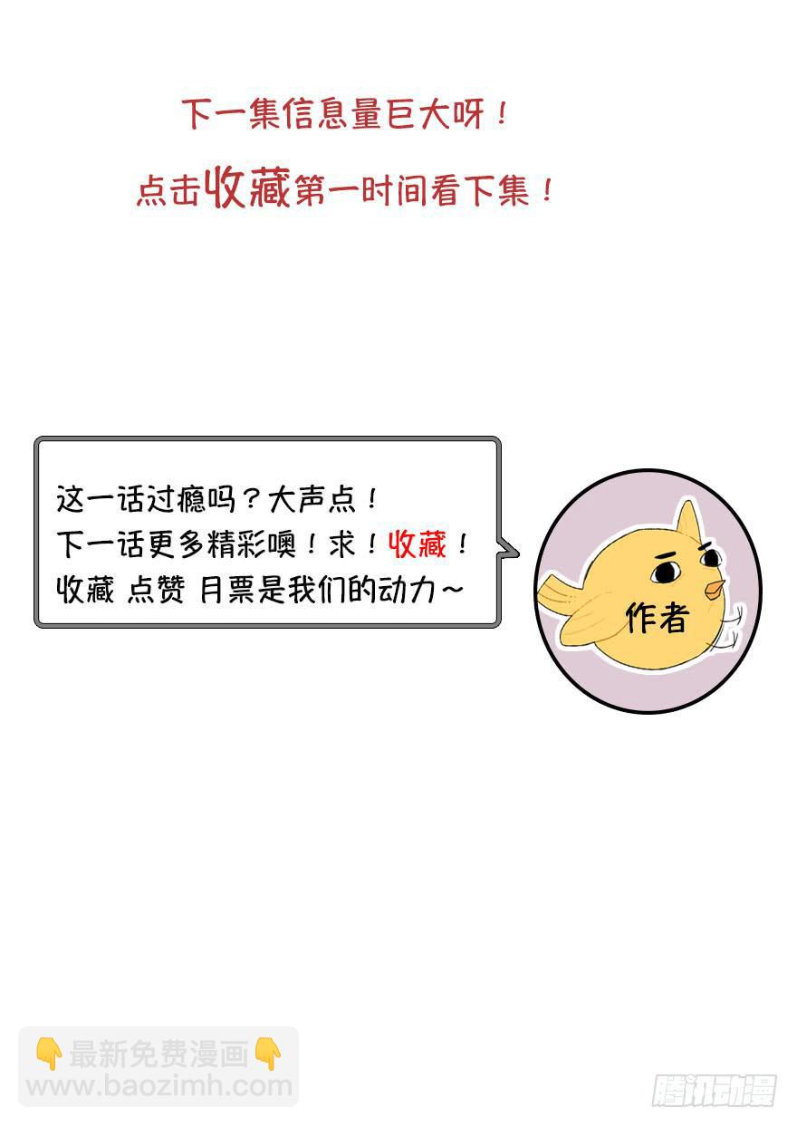 緋紅的香氣 - 讓我保護你(2/2) - 4