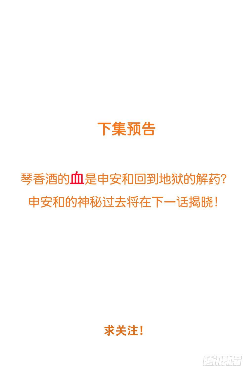 緋紅的香氣 - 親密地擁抱吧！(2/2) - 2