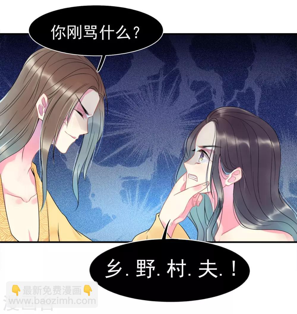 第1话 陛下太轻浮了-第2话