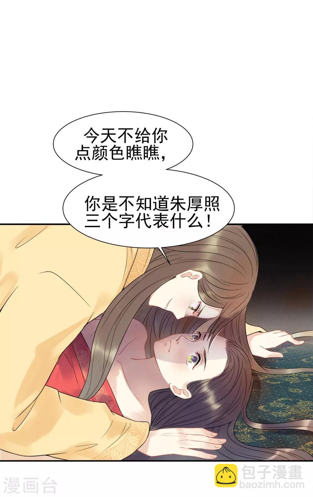 第1话 陛下太轻浮了-第2话