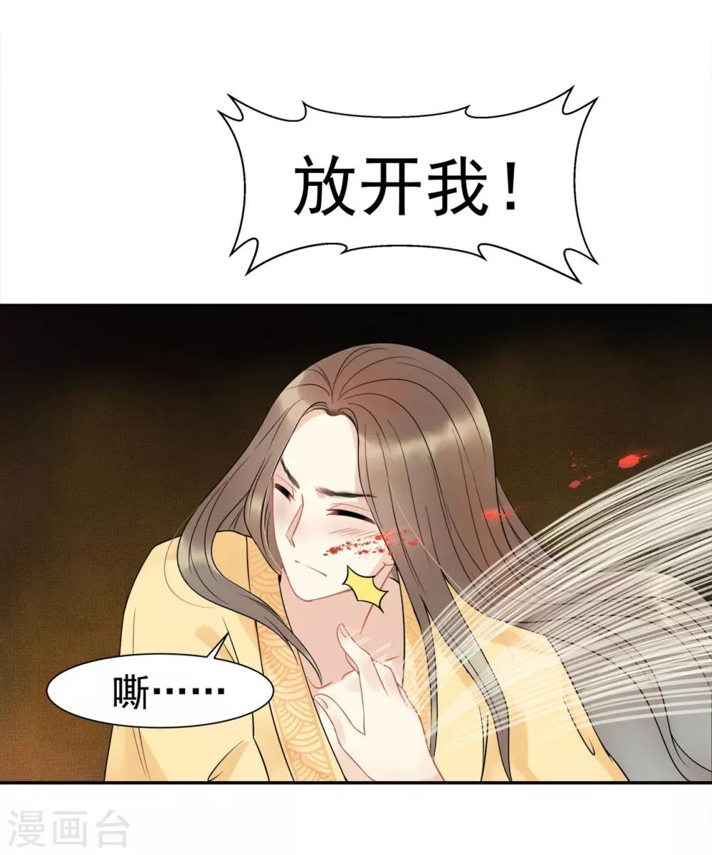 第1话 陛下太轻浮了-第2话