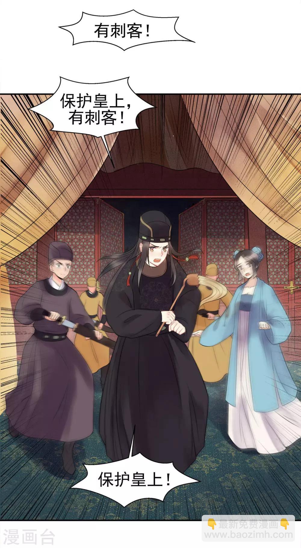 第1话 陛下太轻浮了-第2话