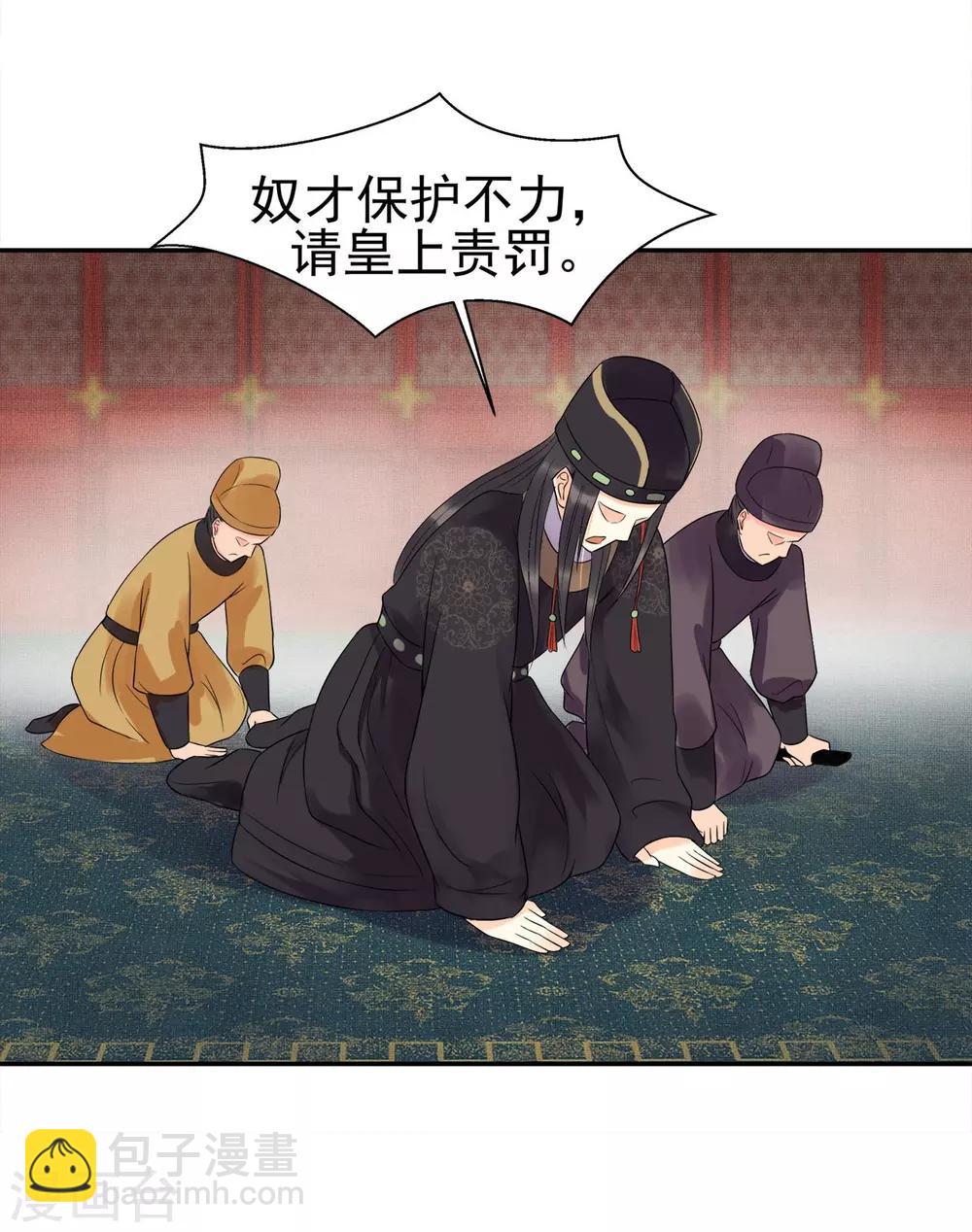 第1话 陛下太轻浮了-第2话