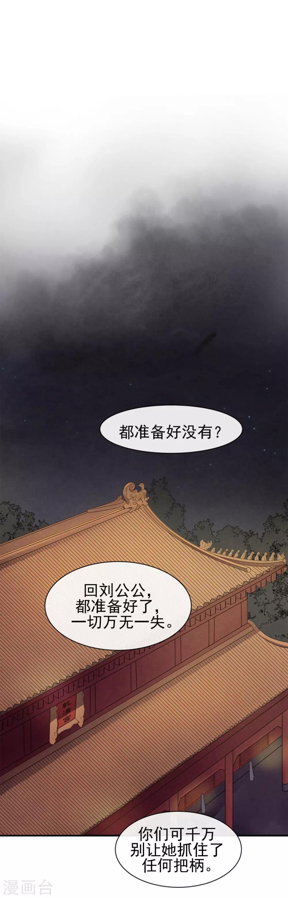 第1话 陛下太轻浮了-第2话