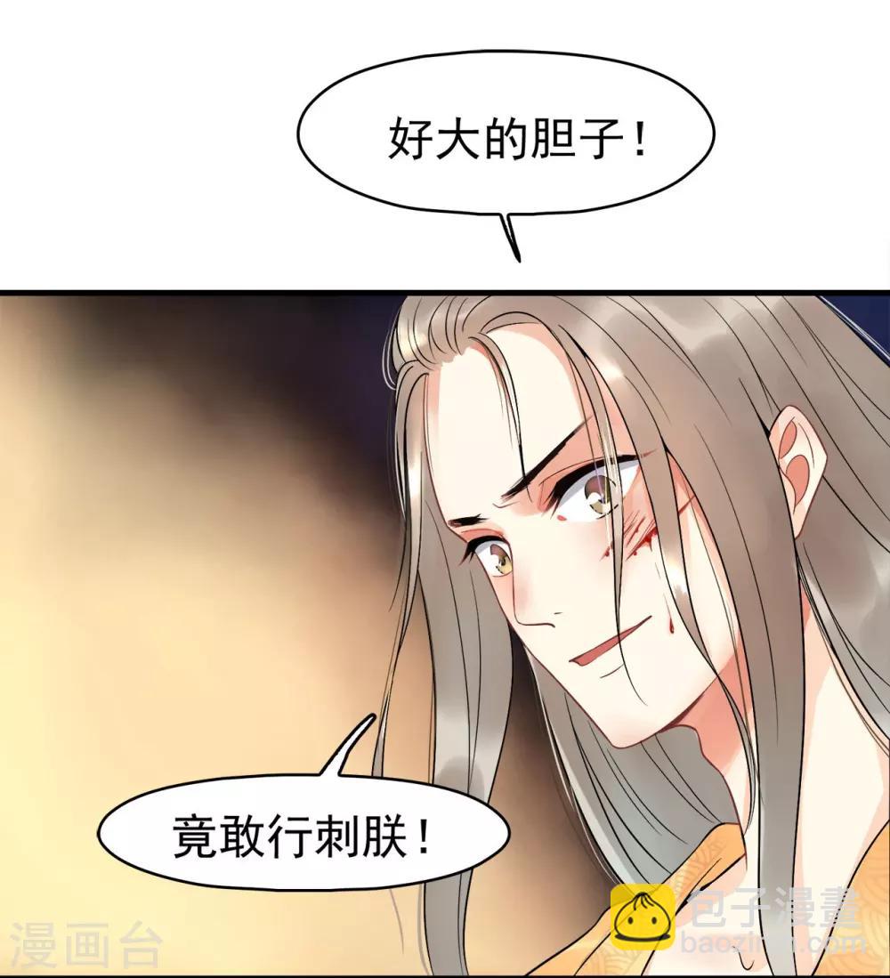 第1话 陛下太轻浮了-第2话