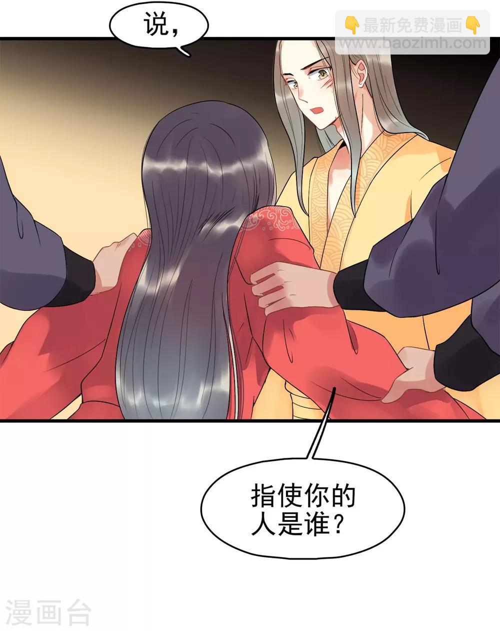 第1话 陛下太轻浮了-第2话