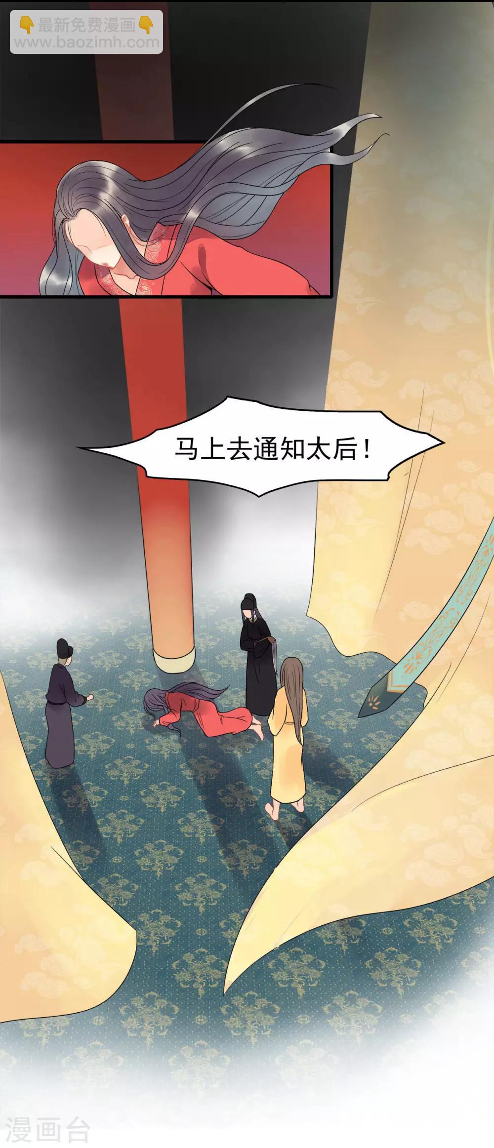 第1话 陛下太轻浮了-第2话