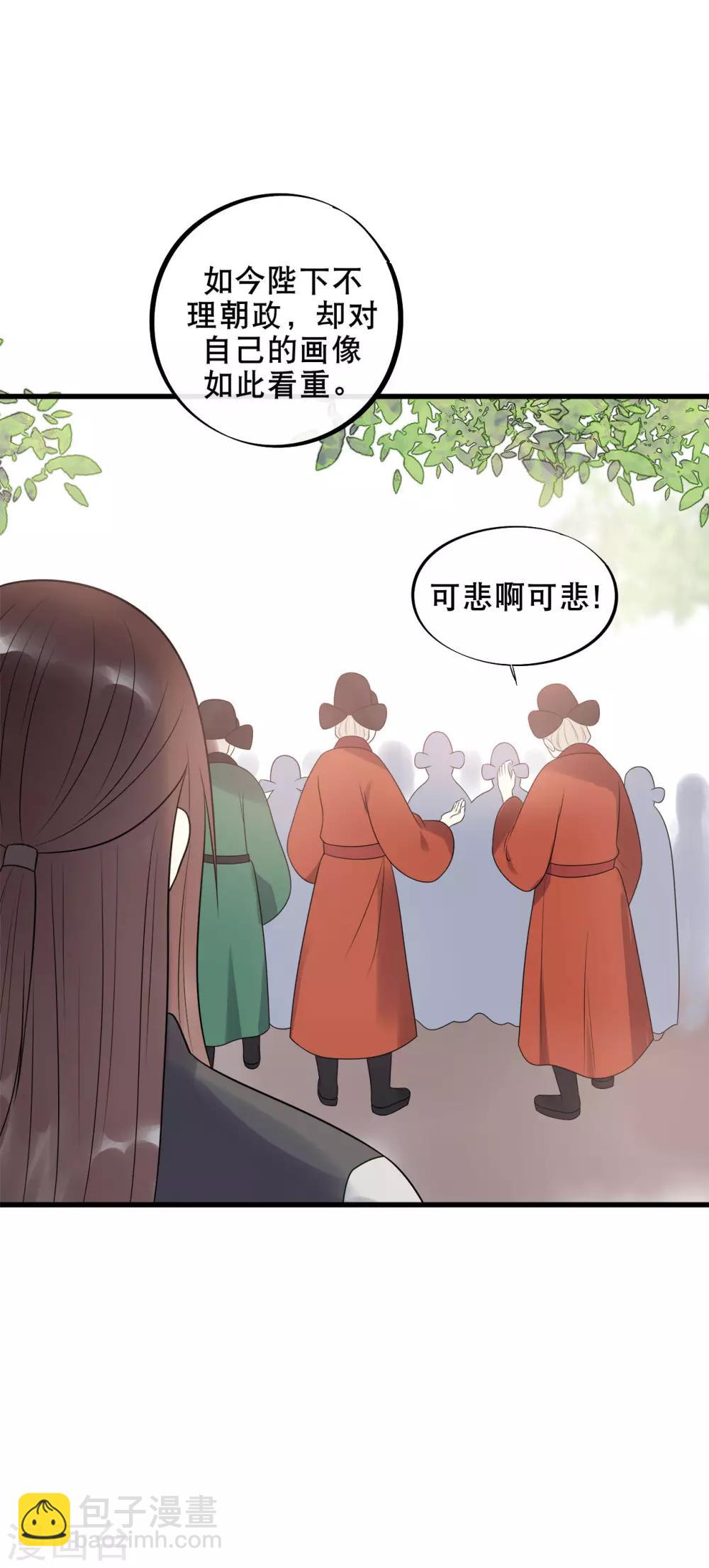 第10话 过得跟和尚似的-第12话