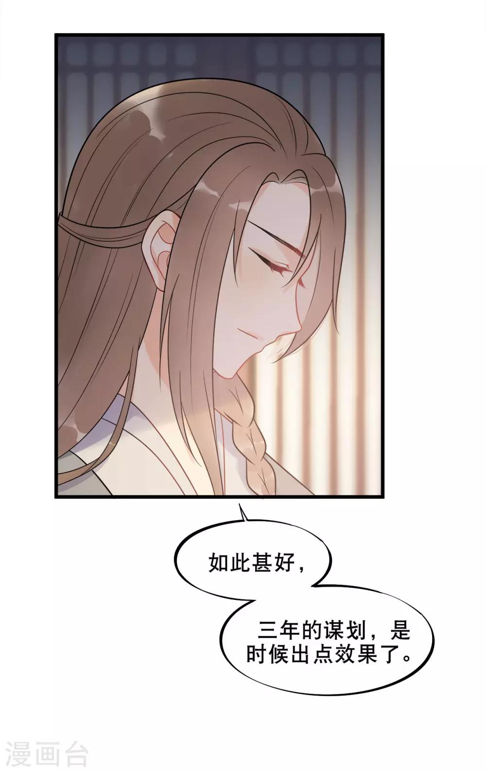 第10话 过得跟和尚似的-第12话