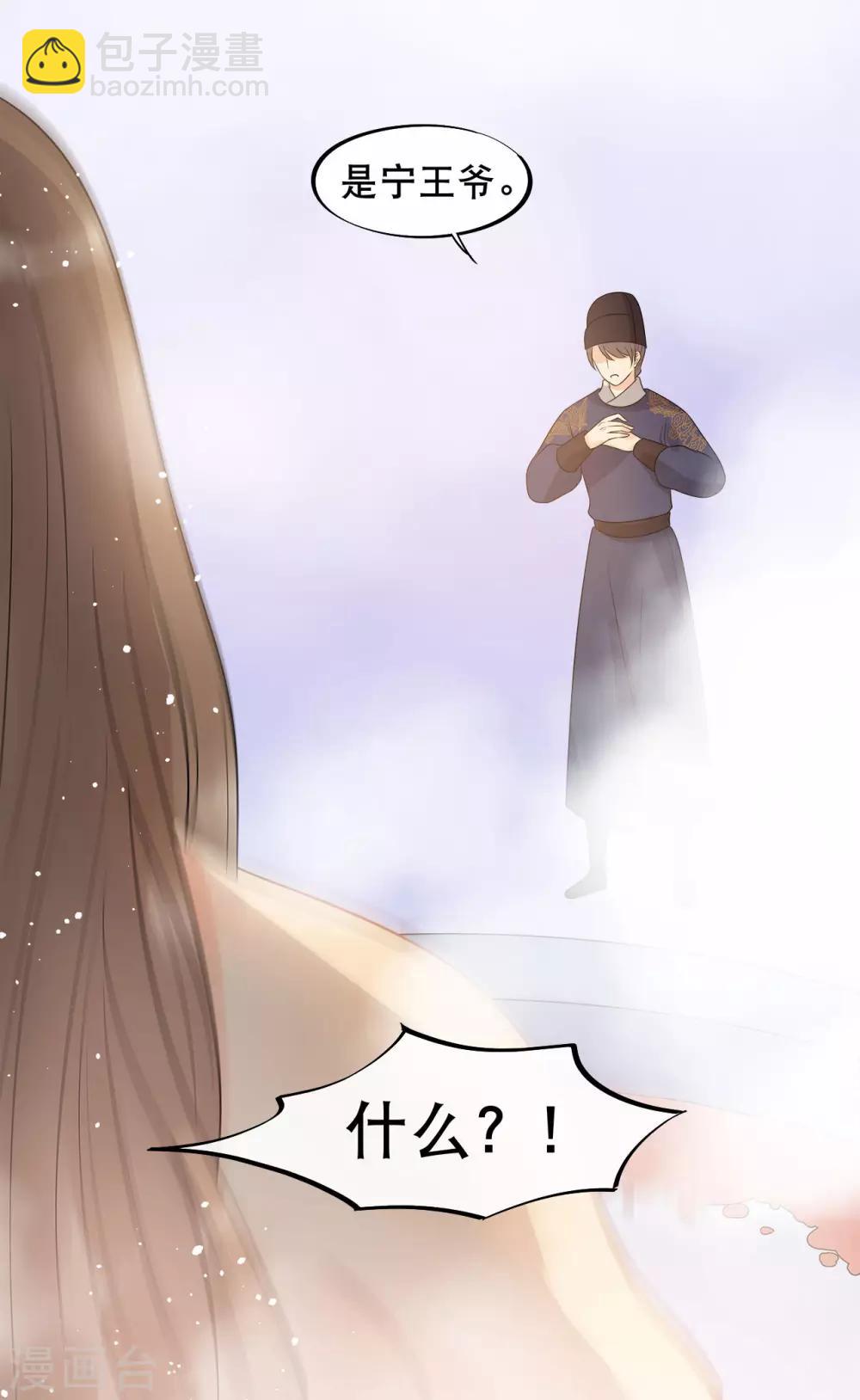 第10话 过得跟和尚似的-第12话