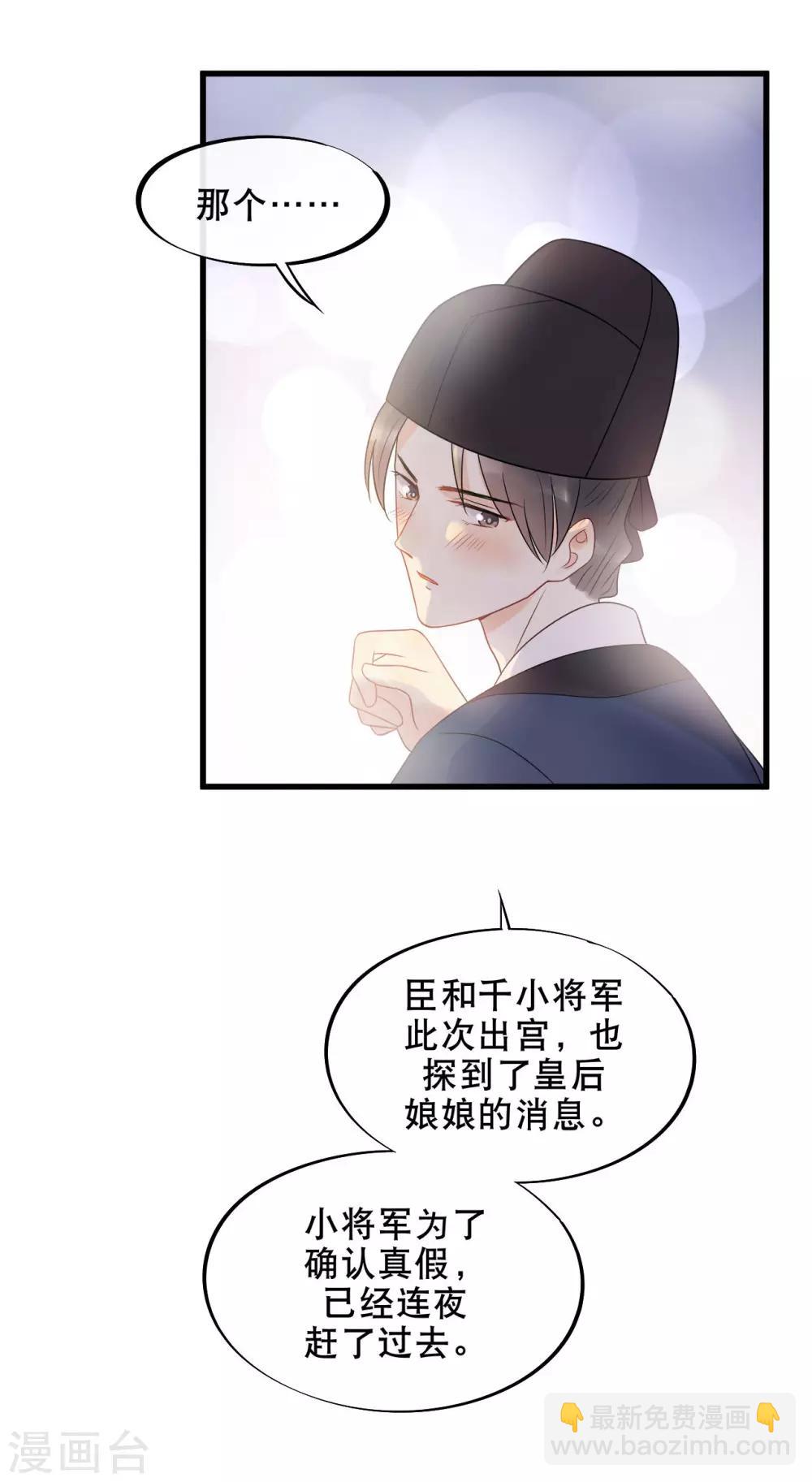 第10话 过得跟和尚似的-第12话