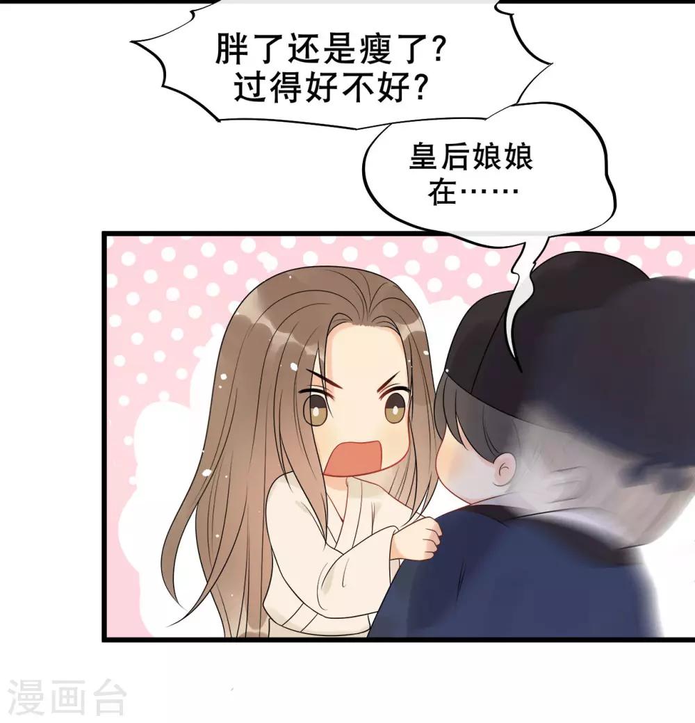 第10话 过得跟和尚似的-第12话