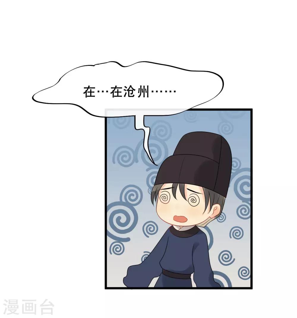 第10话 过得跟和尚似的-第12话