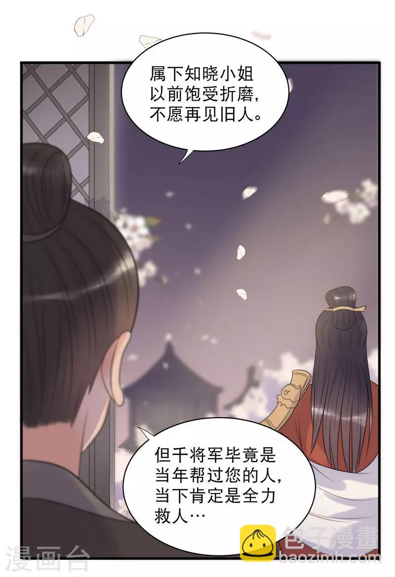 第12话 撞见沐浴-第14话