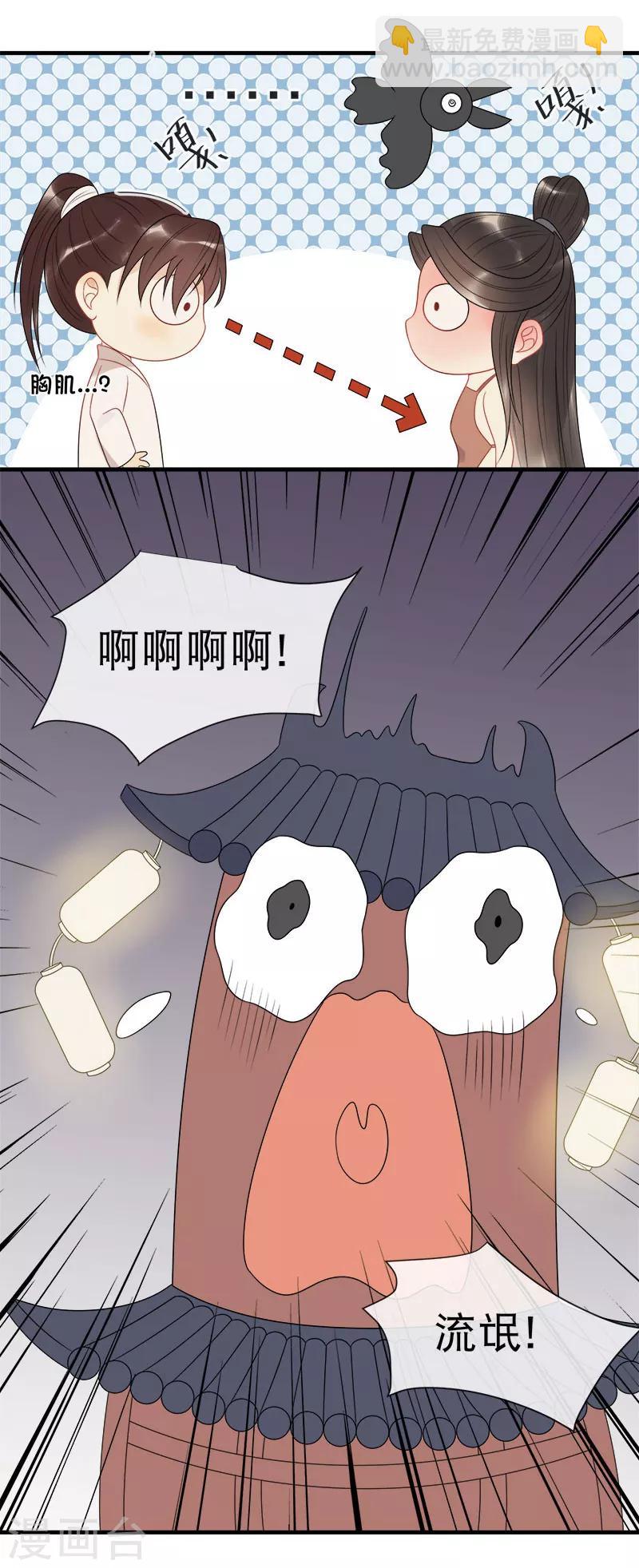 第12话 撞见沐浴-第14话