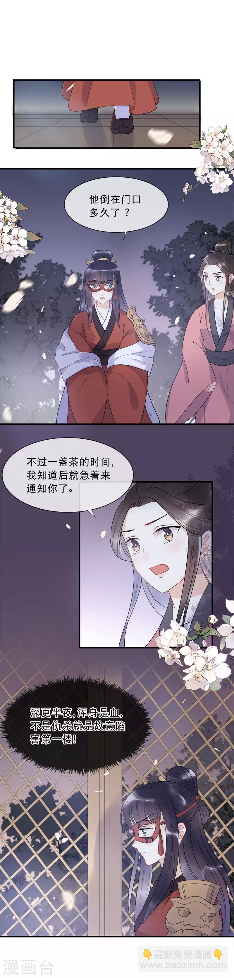 第12话 撞见沐浴-第14话