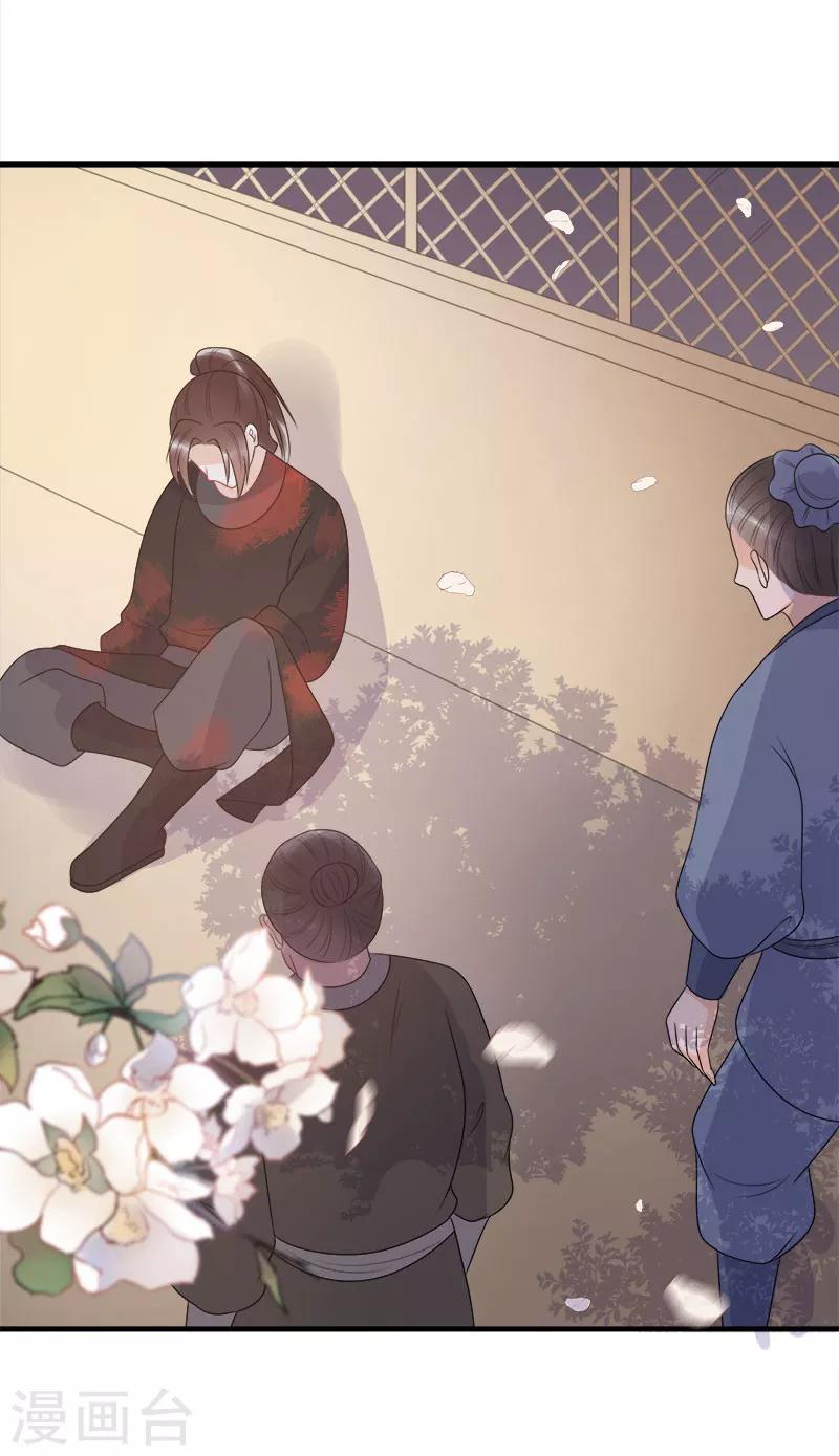 第12话 撞见沐浴-第14话