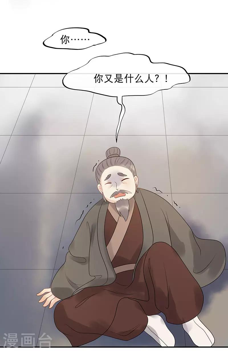 第14话 暗杀！-第16话