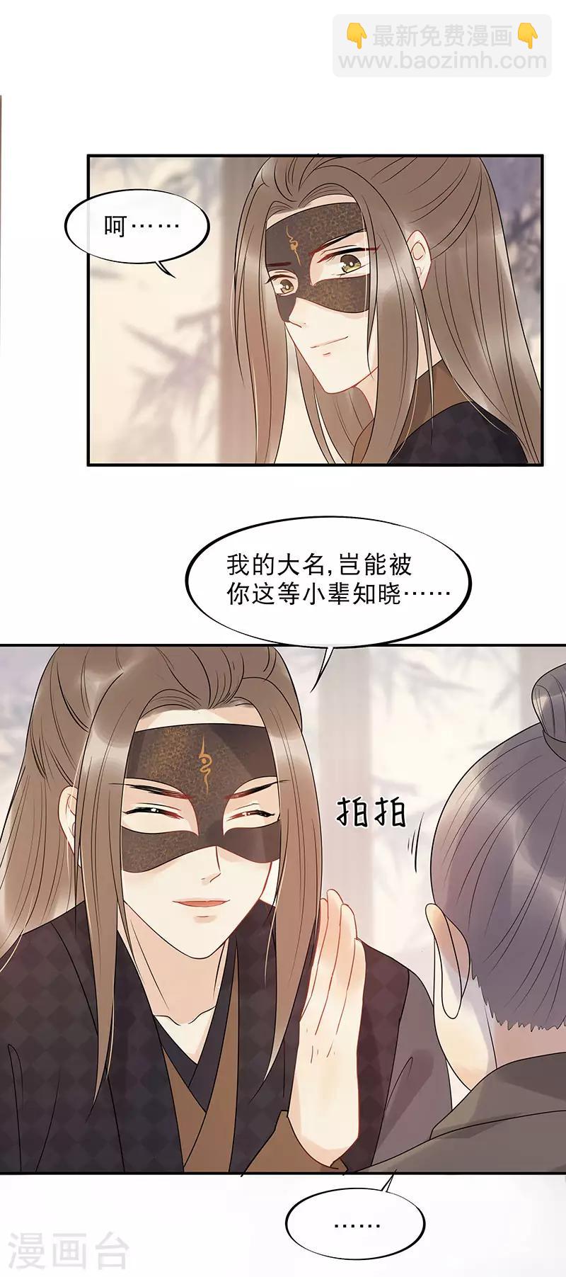 第14话 暗杀！-第16话