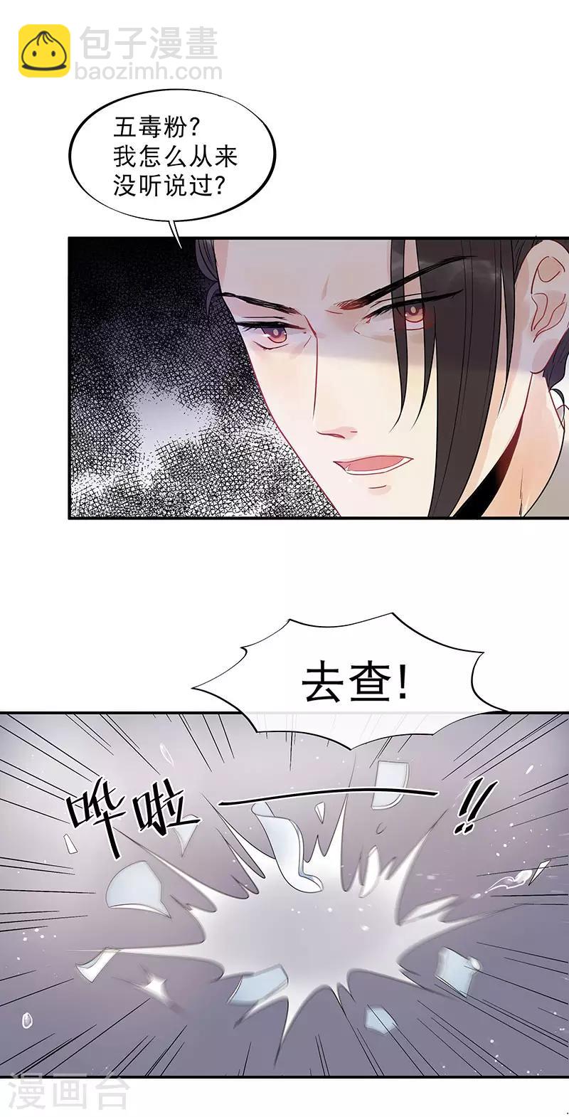 第14话 暗杀！-第16话