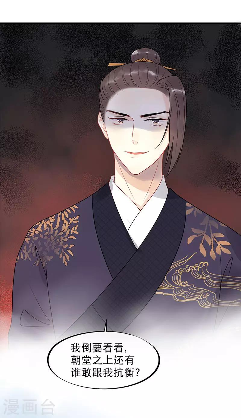 第14话 暗杀！-第16话