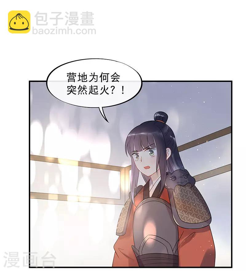 第14话 暗杀！-第16话