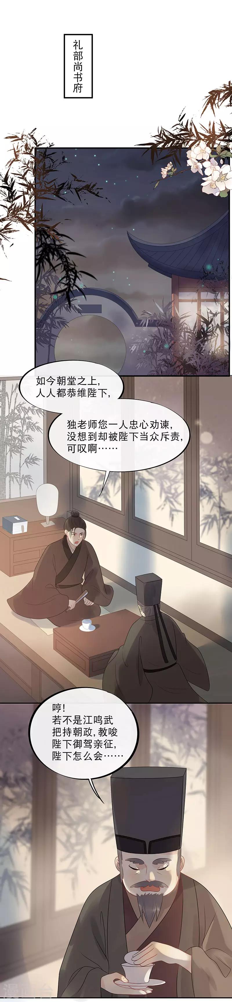 第14话 暗杀！-第16话