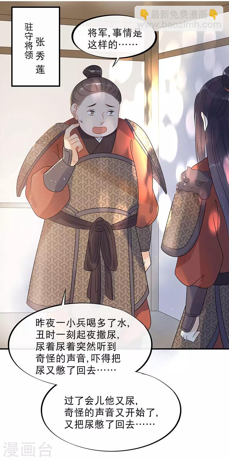 第14话 暗杀！-第16话