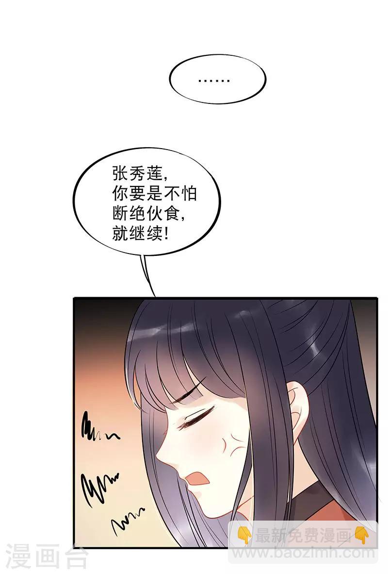 第14话 暗杀！-第16话