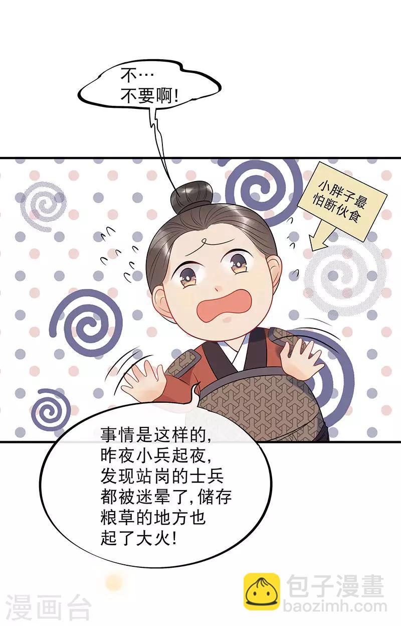 第14话 暗杀！-第16话