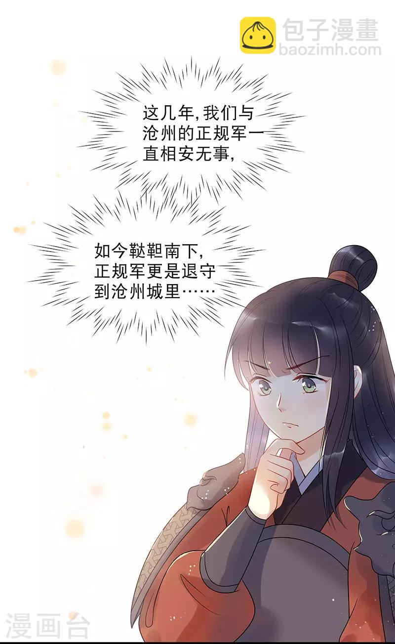 第14话 暗杀！-第16话