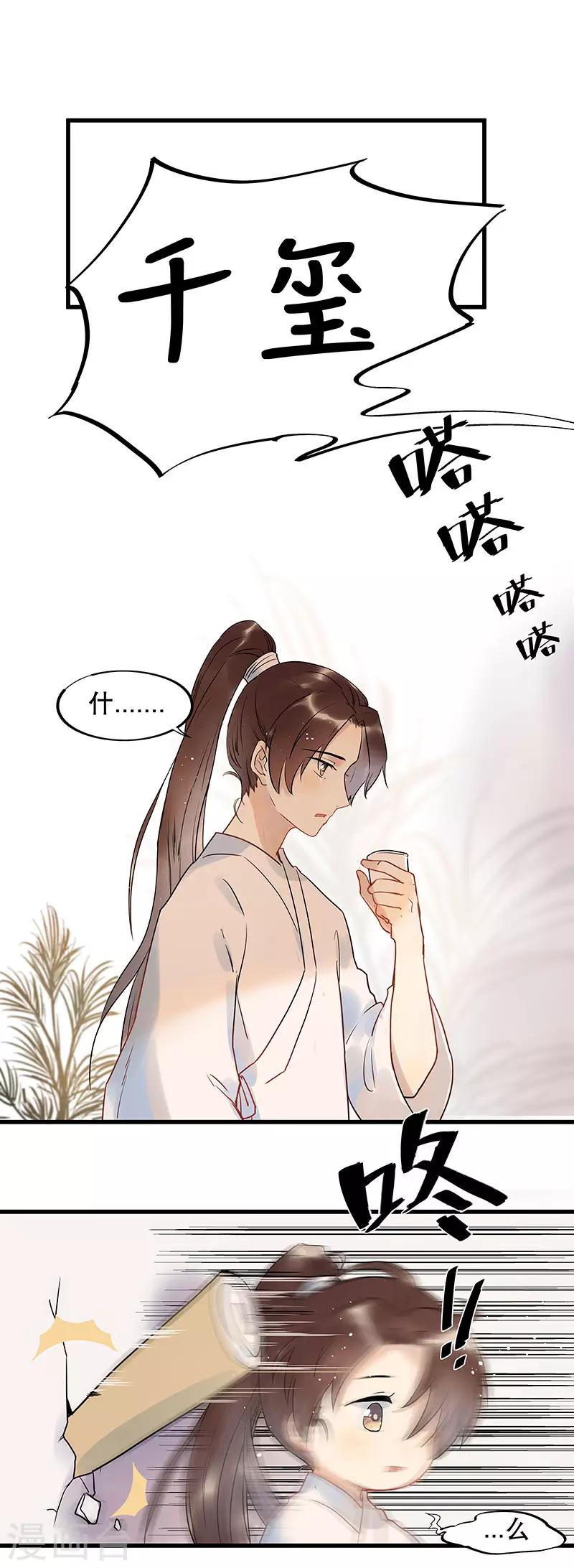 第14话 暗杀！-第16话