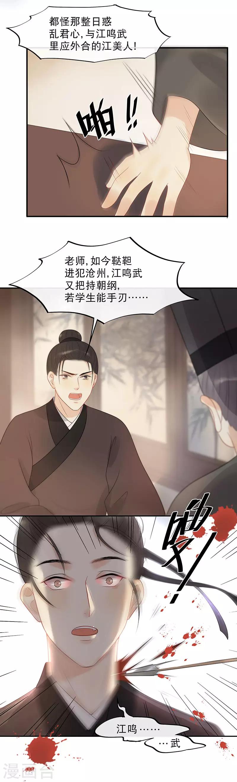 第14话 暗杀！-第16话